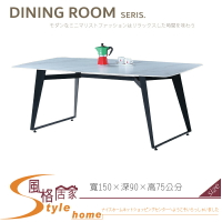《風格居家Style》雪山岩5尺餐桌+波麗鐵腳 051-01-LT