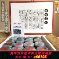 【台灣公司 可開發票】純天然阜新瑪瑙玉石象棋成人兒童家用大號加厚木質棋盒高檔棋盤