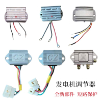 【咨詢客服驚喜多多】全新12V24V永磁硅整流無刷發電機電壓調節器穩壓盒汽車農用車配件【注意！下單滿500出貨】