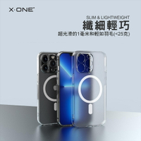 X.ONE 玻璃衛士抗菌防爆手機殼 iPhone 13/14系列