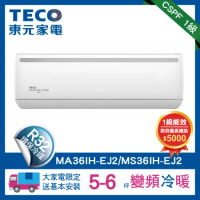 (送好禮)TECO 東元 5-6坪R32一級變頻冷暖3.6KW分離式空調MA36IH-EJ2/MS36IH-EJ2