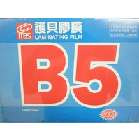 萬事捷 B5護貝膠膜 1325 亮面護貝膠膜(特級品/藍盒)196mm x 271mm -100張入/一盒入(定800)