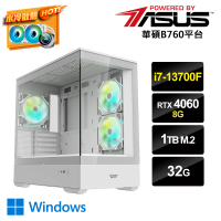 【華碩平台】i7十六核GeForce RTX 4060 Win11{i7AI-3W}水冷電競電腦(i7-13700F/B760/32G/1TB_M.2)