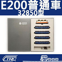 『E200普通車(32850型)／動力車輛組』N規(N軌)鐵道模型／台灣鐵支路公司貨／實體門市經營／VT1102