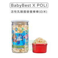 BabyBest X Poly 活性乳酸菌營養棒棒-2種口味可選