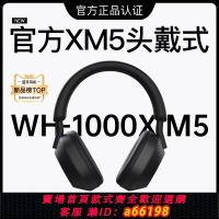 【台灣公司 可開發票】[1:1]華強北WH-1000XM5適用安卓2024新款頭戴式藍牙耳機無線降噪