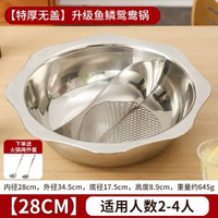 百畅 - 鴛鴦鍋火鍋家用火鍋鍋具加厚特大容量電磁爐專用湯火鍋盆涮鍋商用