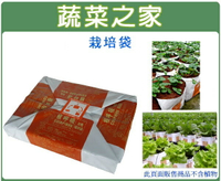 【蔬菜之家001-a130】根呼吸椰纖栽培袋1公斤(椰磚.椰纖土.打開後可以直接使用)