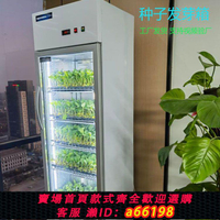 【台灣公司 可開發票】種子恒溫發芽箱箱保溫箱電熱家用全自動培養箱催芽箱保溫育苗植物