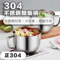 [台灣出貨] 304不鏽鋼麵飯碗 可微波不銹鋼碗 白鐵碗 304不銹鋼 泡麵碗 湯碗
