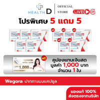 [5แถม5+Voucher 1ใบ]Dr.khongkwan ดร.ของขวัญ Wegora วีโกร่า ปากกาแคปซูล 1 กล่อง 10 แคปซูล