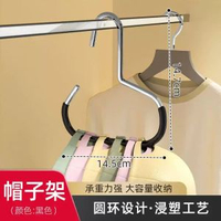 帽子收納架 多功能掛帽神器 宿舍衣櫃收納 鴨舌帽展示架- 單層帽子衣架-黑色 均碼