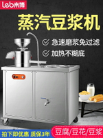來博豆漿機商用全自動漿渣分離早餐店用大型豆腐機一體加熱煮漿機