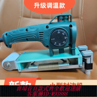 {公司貨 最低價}木工便攜封邊機手提多功能家裝新款小型,熱熔帶膠封邊條【專用】
