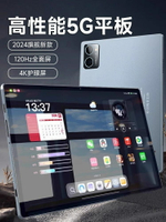 華為2024新款5G平板電腦高清全面屏iPad Pro通可插卡網課游戲辦公-樂購