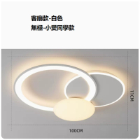 吸頂燈(8974白_客廳燈100CM遙控+無極【支持小米小愛】)