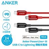 ANKER A8842 快充線 0.9M USB-C to Lightning