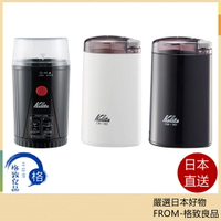 【日本直送！快速發貨！】Kalita 電動​​咖啡研磨機 CM-50 EG-45