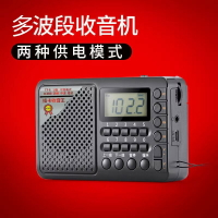 拓響 T-6621全波段收音機MP3老人迷你小音響插卡音箱便攜式播放器