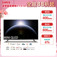 SAMPO 聲寶 55吋 GoogleTV3.0 Mini QLED量子點旗艦轟天雷電視 含基本安裝+舊機回收[箱損新品]