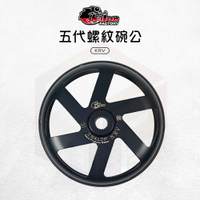 仕輪 KRV 機車碗公 離合器外蓋 碗公離合器 傳動 螺紋 碗公 傳動後組 KYMCO 適用 KRV180