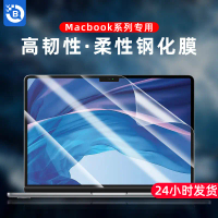Sesuai untuk MacBook Air 13.6 Pelindung Skrin Apple Pro 16/13 Laptop Fleksibel Filem Kaca Terbaja