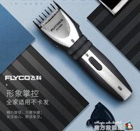 理髮器電推剪充電式電推子成人嬰剃髮電動頭髮剃頭刀家用