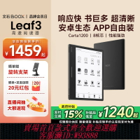 {台灣公司貨 可打統編}【領券立減】文石BOOX Leaf3高速電子閱讀器智能墨水屏電子書閱覽器類紙護眼屏聽讀書水墨屏電紙書Leaf3C彩屏