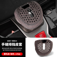 Ecoky BYD Denza D9 2024 Gear shift cover Car Accessories Para Auto Tools