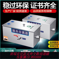 油霧分離器 【2107次回購】油水分離器廚房餐飲商用不銹鋼隔油池污水處理過濾器飯店過油器