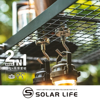 索樂生活 Solarlife 強磁掛勾+吊環套組 2in1.強力磁鐵 露營車用磁吸 多功能掛鉤 車宿磁鐵 吸鐵磁鐵