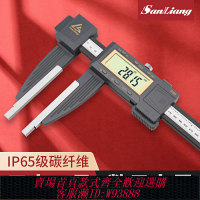 {臺灣公司貨 可打統編}日本三量大量程0-600mm碳纖維數顯卡尺IP65防水防塵1米1.5米2米