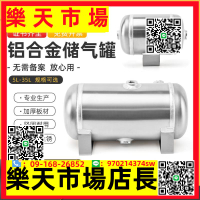 （高品質）儲氣罐小型鋁合金儲氣筒壓力容器真空罐空壓機緩沖罐定制5L 1立方
