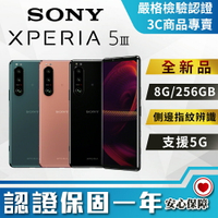 【創宇通訊│全新品】台灣公司貨! Sony Xperia 5 III 8+256GB 5G 旗艦手機 開發票