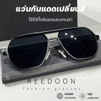 คู่รัก แว่นตากันแดด ผช spyแท้ แว่นตา เท่ๆ แว่นตายิงปลา เลนซ์เปลี่ยนสีได้ โพลาไรซ์ ป้องกันUV400 ได้ เ