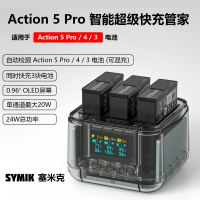 SYMIK大疆DJI Action5 Pro智能充電管家電池三充充電座充電器配件【Snowbelle優選】