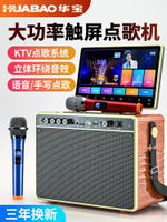 廣場舞音響帶顯示屏KTV藍牙視頻戶外音箱話筒一體機k點唱歌麥克風
