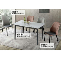 【多木家居】木斯MOOSE-669/130公分灰色岩板餐桌+椅子組合