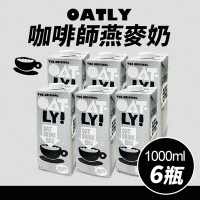 【Oatly】咖啡師 燕麥奶(1L*6入/箱)