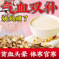 【Cart It or Regret It】 Family Health Drink Astragalus Codonopsis Soy Milk Powder Elderly Nutrition D