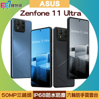 ASUS Zenfone 11 Ultra (16G/512G) 6.78吋即時口譯旗艦手機/未附充電器◆送三孔65W充電器【APP下單最高22%回饋】