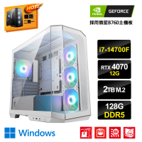 【NVIDIA】i7二十核GeForce RTX 4070 Win11{波霸牛DW}電競電腦(i7-14700F/微星B760/128G/2TB_M.2 SSD)
