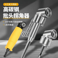 2025 Batch Head Angle Adapter 105 Degree Electric Universal Screwdriver Angle Adapter 90 Degree Turn