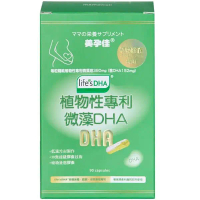 【美孕佳】植物性微藻DHA植物液態膠囊(90粒)_安琪兒