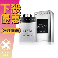 BVLGARI 寶格麗 MAN EXTREME 極致當代 男性淡香水 60ML/100ML ❁香舍❁ 618年中慶