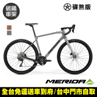 《MERIDA》西利SILEX 4000 美利達休閒旅行碳纖公路車 無附踏板/礫石車/長途/環島/運動/彎把/跑車/自行車/單車
