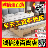 （高品質）實木床現代簡約雙人1.5米經濟型家用松木出租房用簡易1m2單人床架