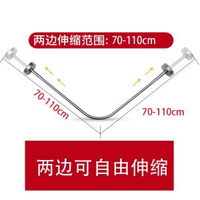 衛生間不鏽鋼浴簾桿套裝 浴室 U 型 L 型弧形轉角桿 免打孔伸縮設計 安裝簡易無損牆面 材質堅固承重強 適配各式轉角空間 防水防鏽耐用 浴室隔簾專用伸縮桿套件