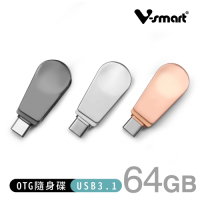 V-smart 企業客製化多功能隨身碟 USB3.1 OTG TYPEC 64GB 100隻(環保紙盒裝)