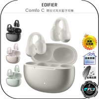【飛翔商城】EDIFIER Comfo C 開放式耳夾藍牙耳機◉公司貨◉藍芽通話◉防塵防水◉長效續航◉智慧聲道◉透氣舒適